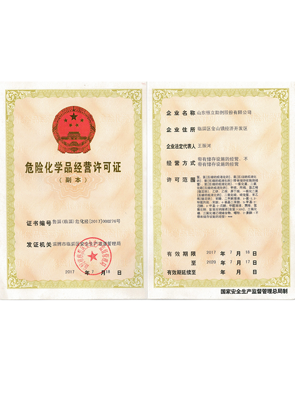 經(jīng)營許可證 