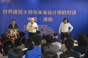 2014年3月25日，在炎黃科技園舉辦“世界建筑大師與未來設(shè)計(jì)師的對話”活動，邀請澳大利亞威廉規(guī)劃設(shè)計(jì)院柯林?達(dá)爾頓大師演講。